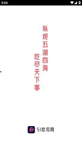 热门大瓜每日必吃,紧跟时事，畅享娱乐盛宴